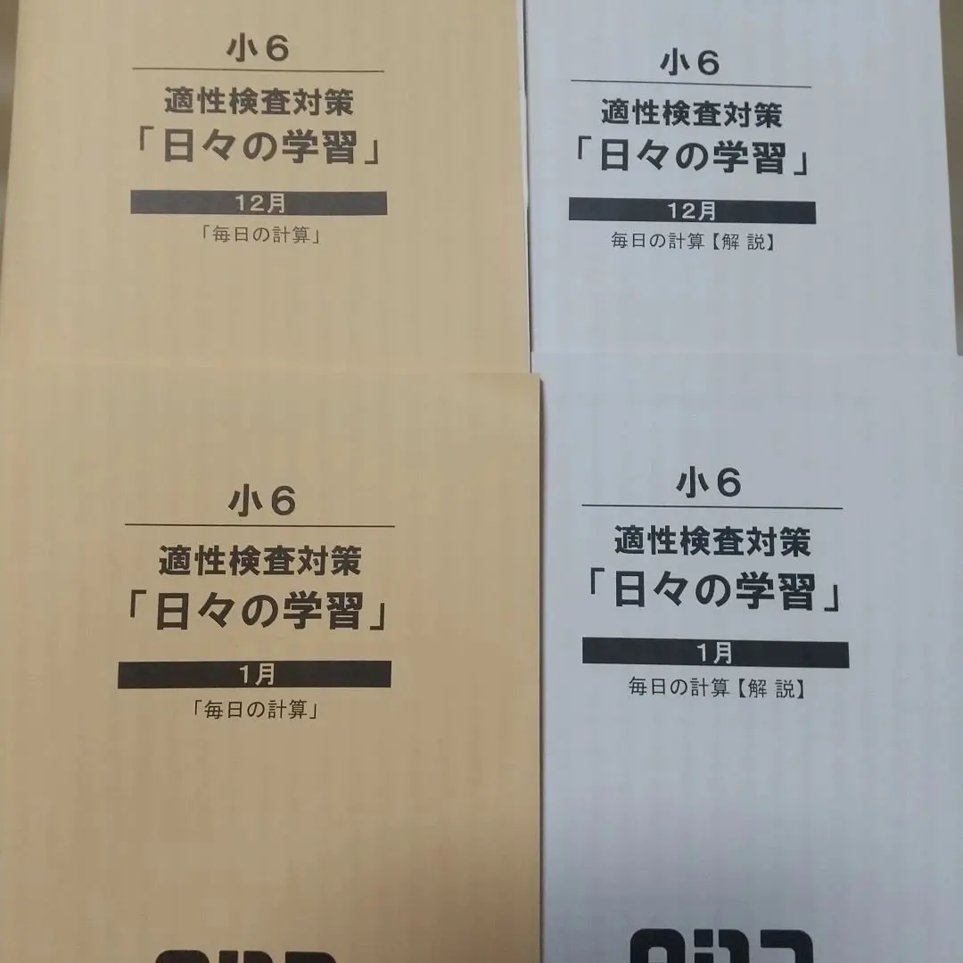 2026年最新】ENA 日々の学習の人気アイテム - メルカリ
