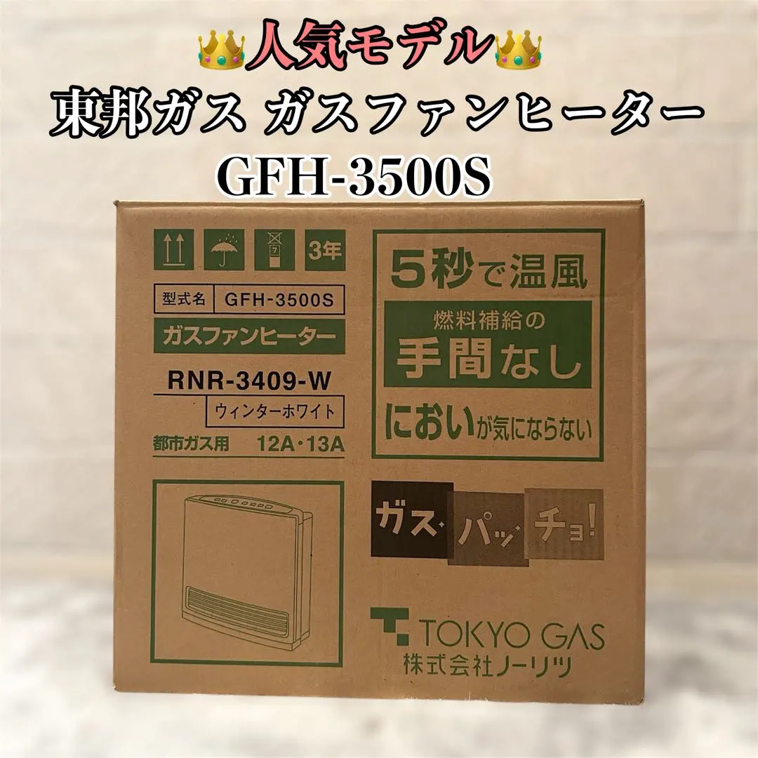 2026年最新】GFH-3500Sの人気アイテム - メルカリ
