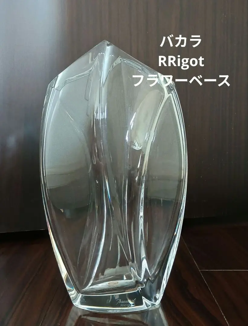 2026年最新】バカラ リゴットの人気アイテム - メルカリ