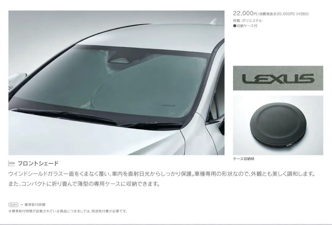 2026年最新】レクサス nx 純正サンシェードの人気アイテム - メルカリ