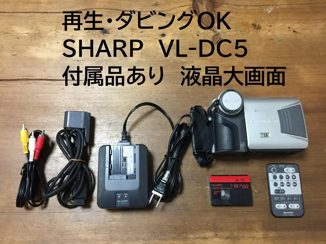 2026年最新】SHARP VL-DC5の人気アイテム - メルカリ