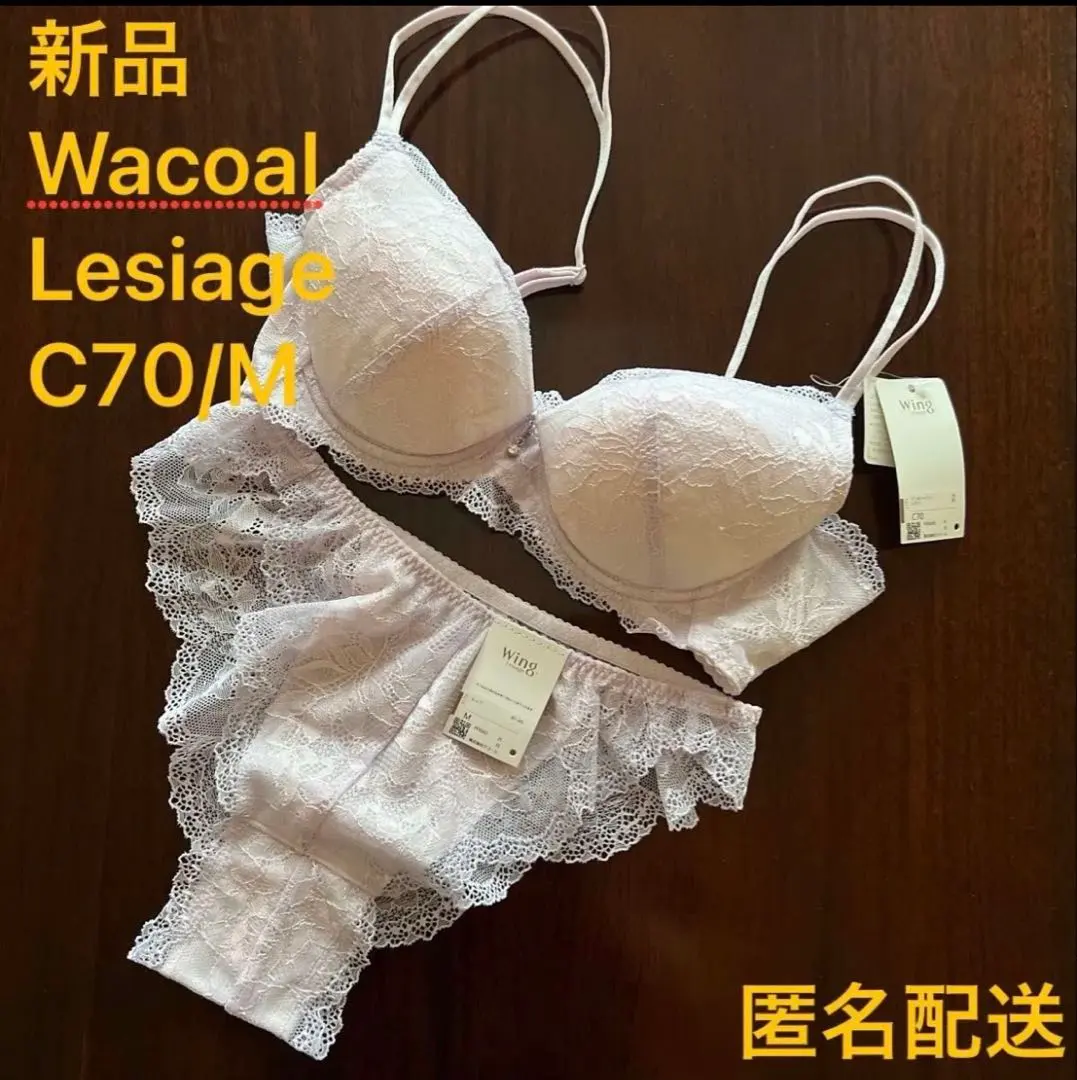 2026年最新】トレフル ワコール c70の人気アイテム - メルカリ