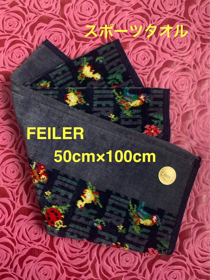 2026年最新】フェイラー スポーツタオル 50cm×100cmの人気アイテム