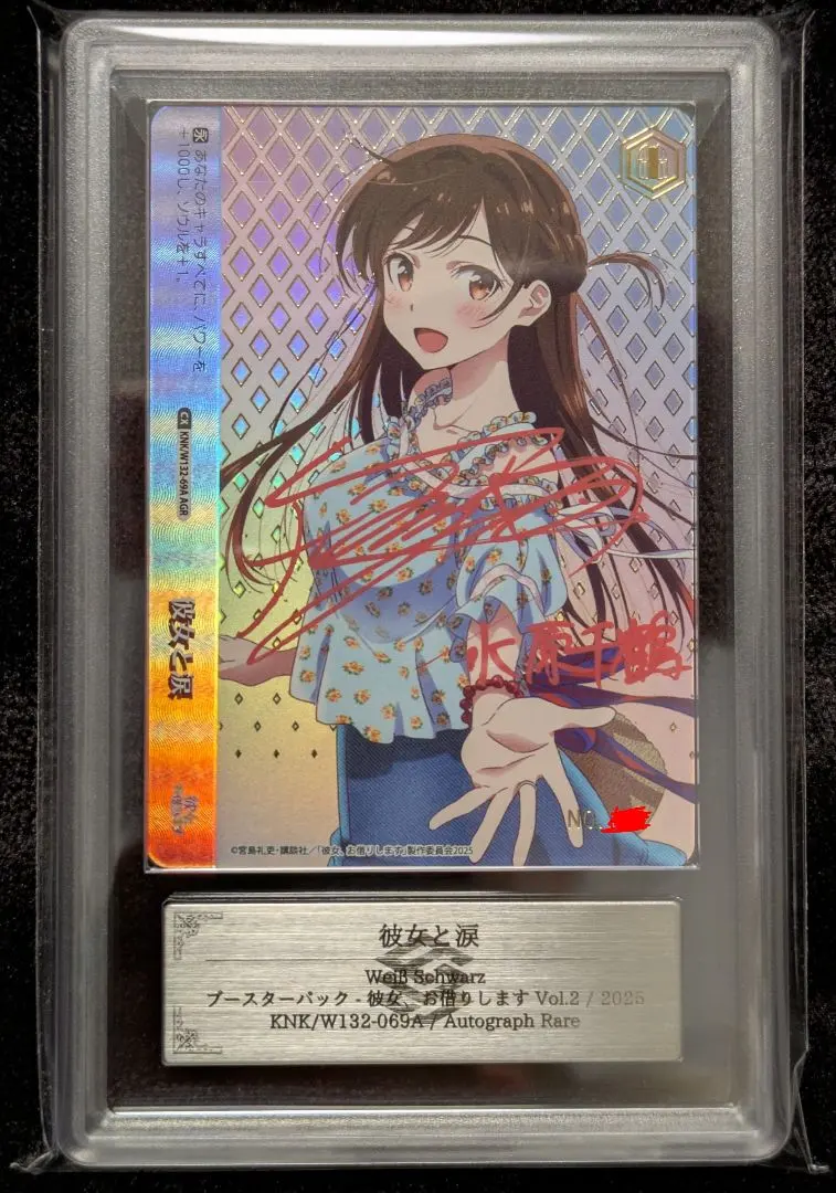 2026年最新】水原千鶴 サインの人気アイテム - メルカリ