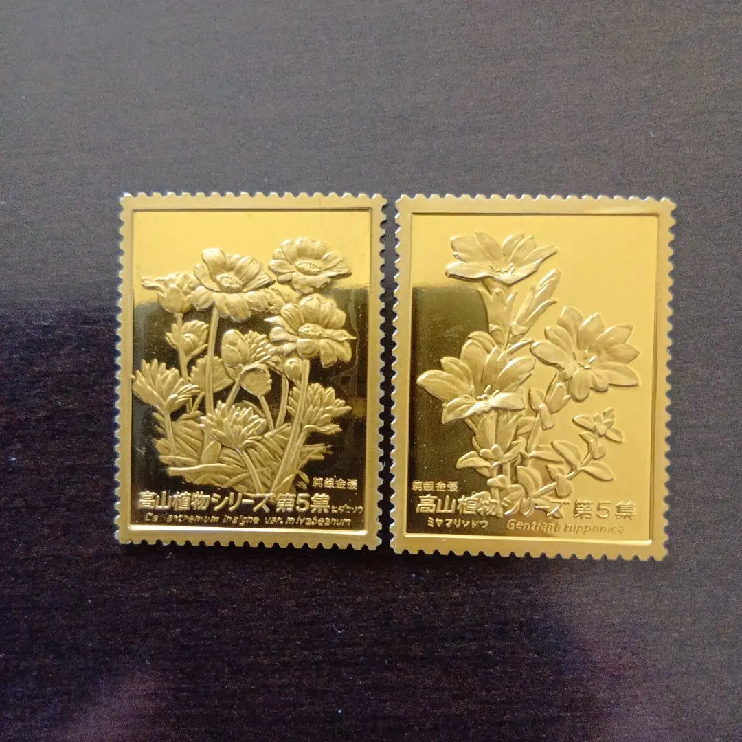 2026年最新】松本徽章 切手 金の人気アイテム - メルカリ