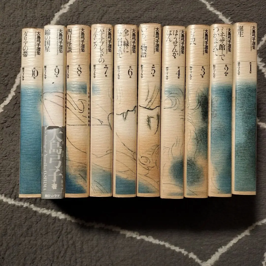 2026年最新】大島弓子選集の人気アイテム - メルカリ