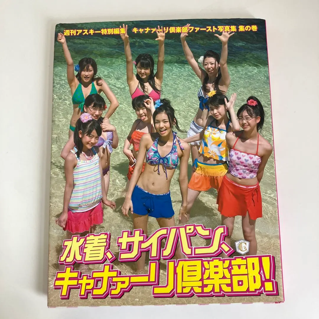 2026年最新】キャナァーリ倶楽部の人気アイテム - メルカリ