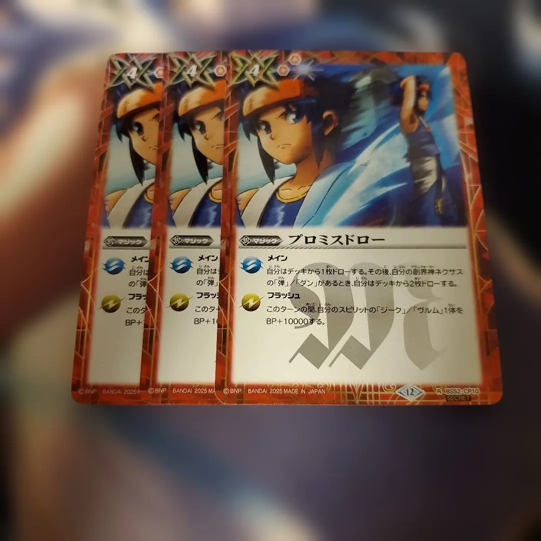 2026年最新】バトスピ プロミスドローの人気アイテム - メルカリ