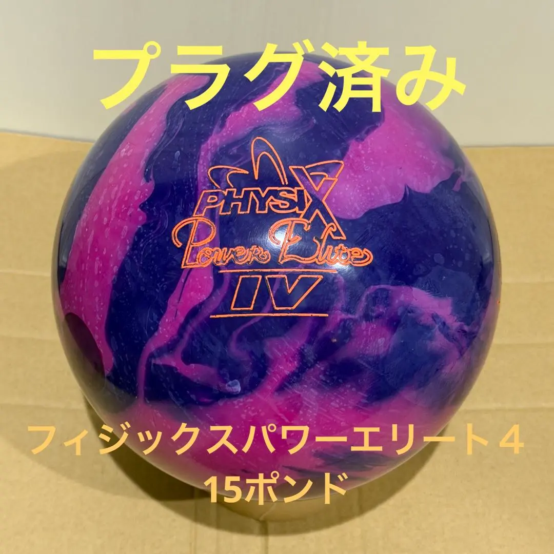 2026年最新】フィジックスパワーエリートの人気アイテム - メルカリ