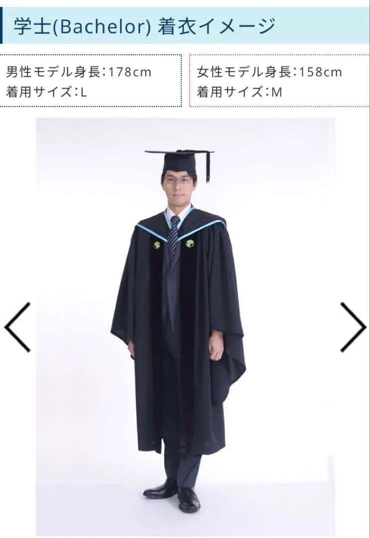 2026年最新】東京大学アカデミックガウンの人気アイテム - メルカリ