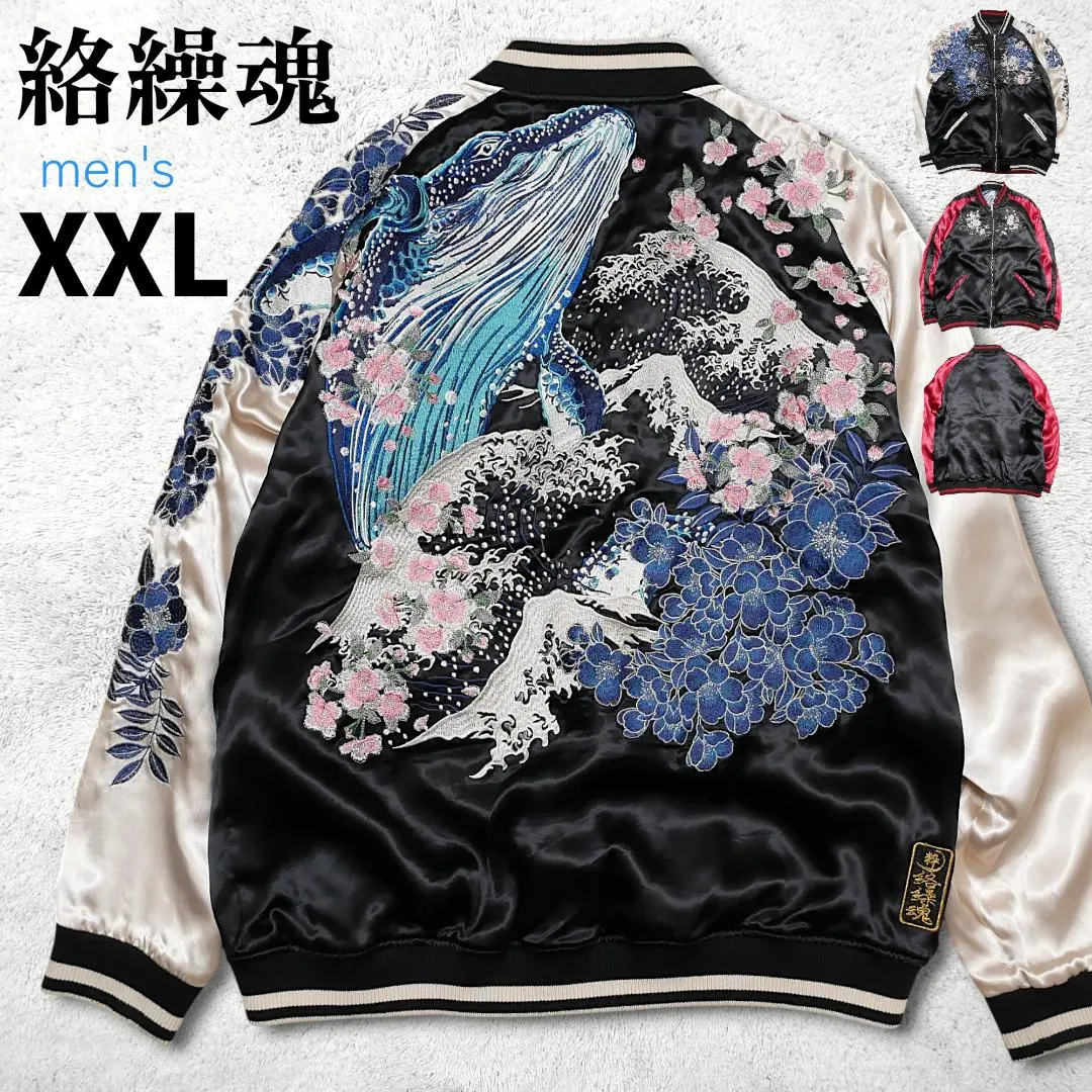 2026年最新】スカジャン 鯨の人気アイテム - メルカリ