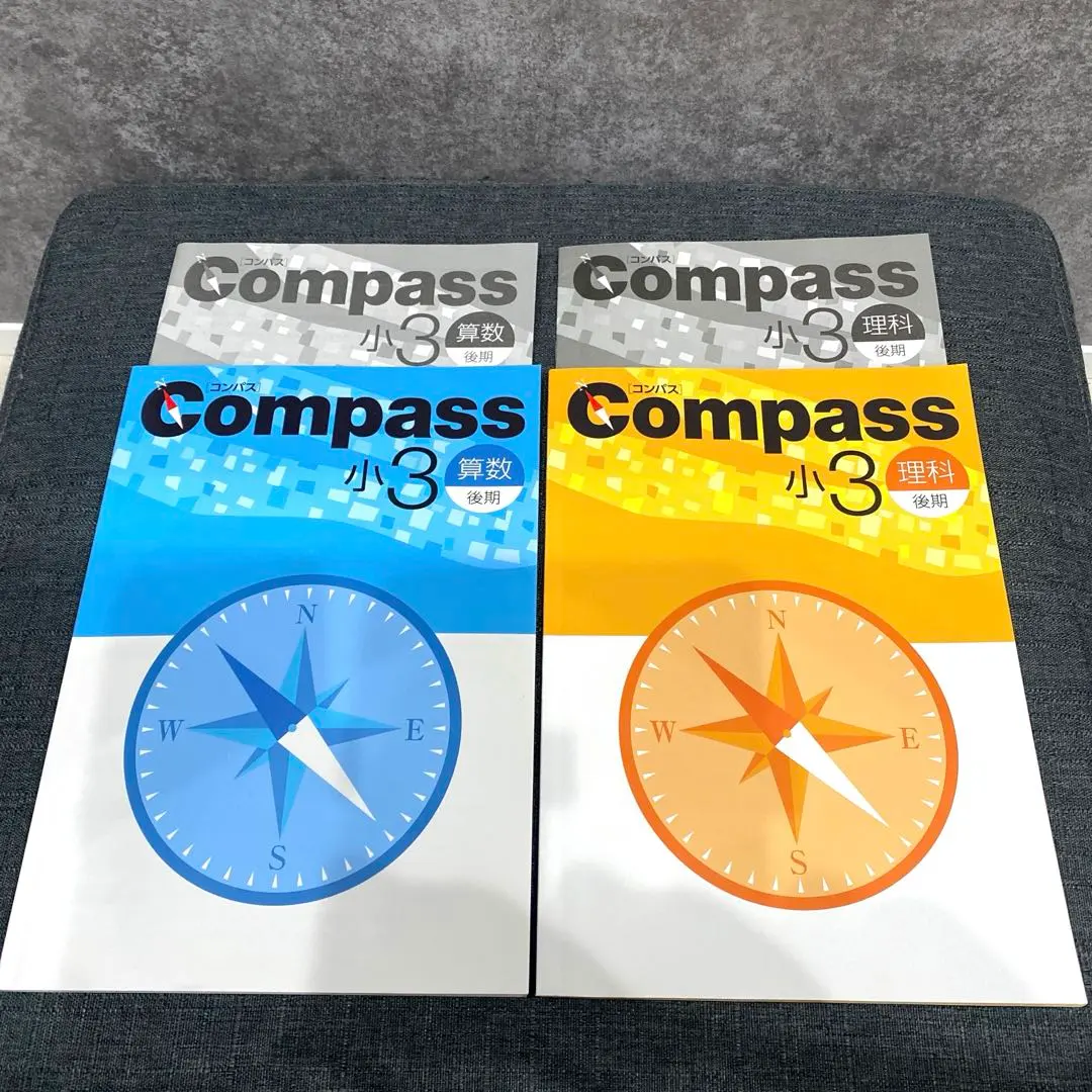2026年最新】compass 小3 算数の人気アイテム - メルカリ