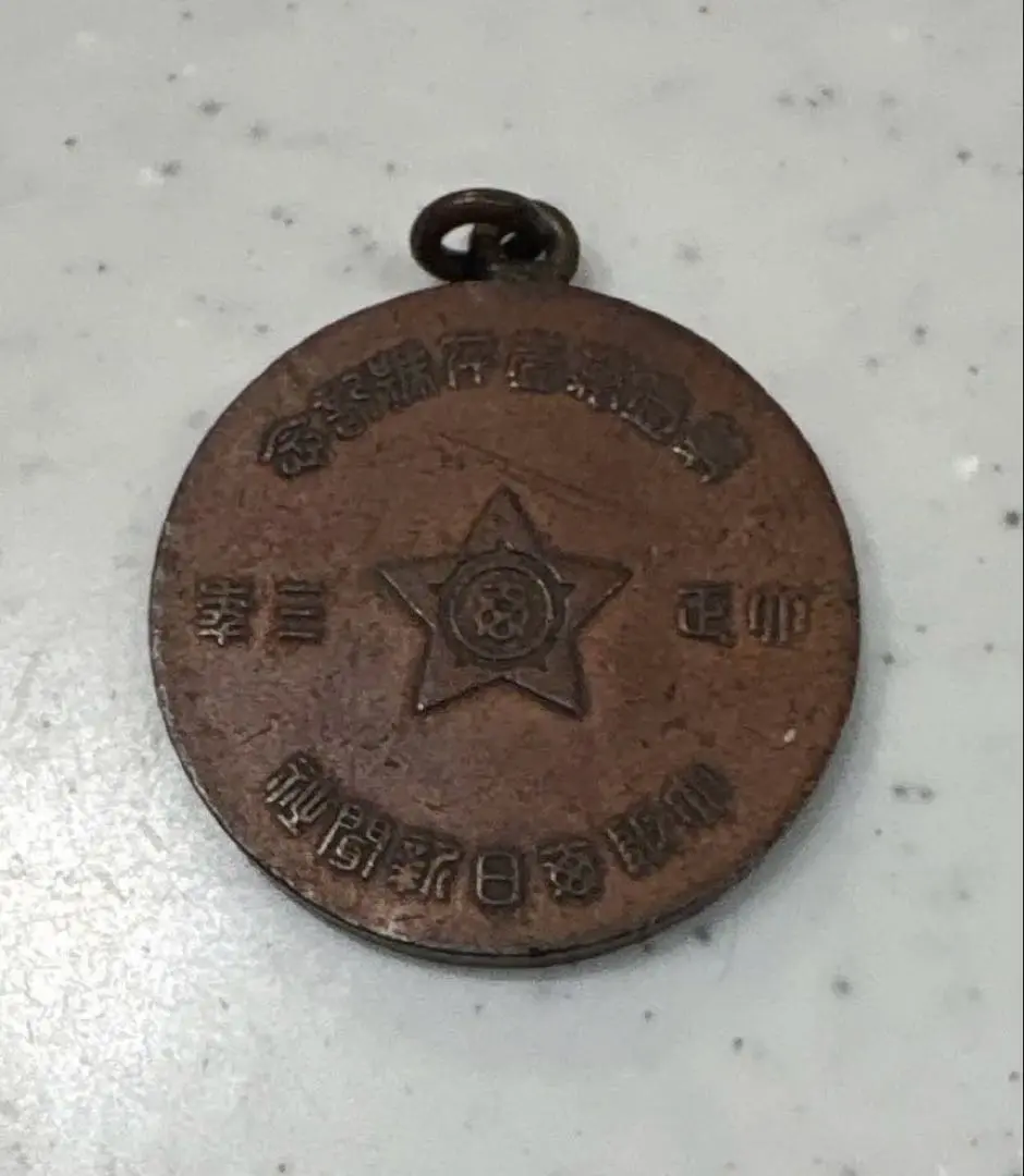 2026年最新】毎日新聞社メダルの人気アイテム - メルカリ