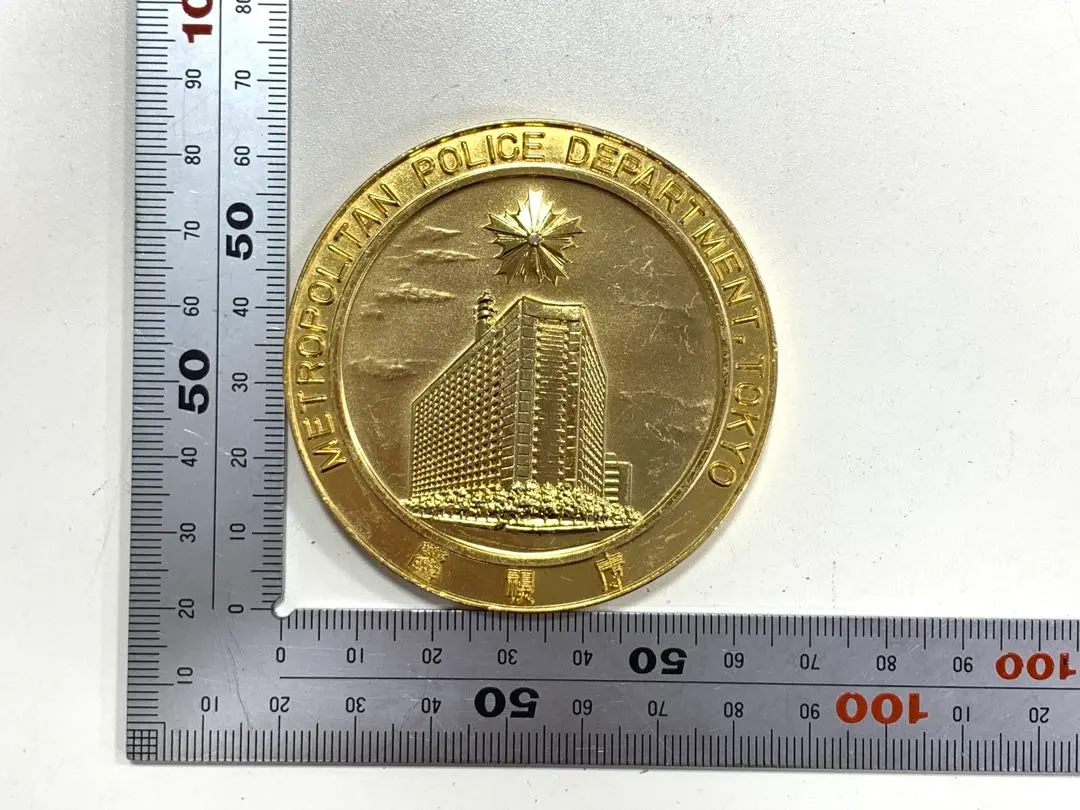 2026年最新】警視庁創立100年メダルの人気アイテム - メルカリ