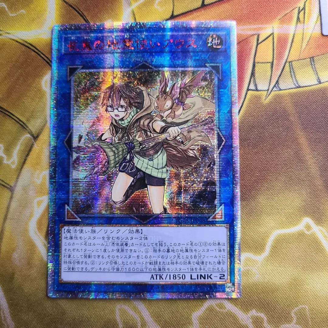 2026年最新】崔嵬の地霊使いアウス 20thの人気アイテム - メルカリ