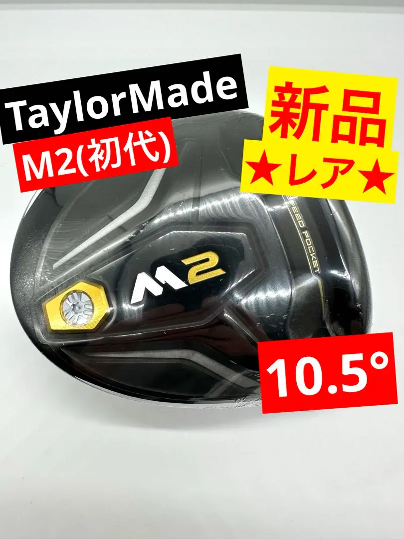 2026年最新】M2 ドライバー ヘッドのみの人気アイテム - メルカリ