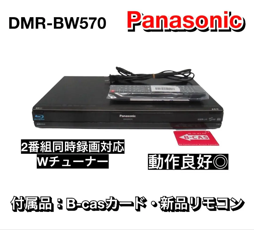 2026年最新】DMR-BR670Vの人気アイテム - メルカリ