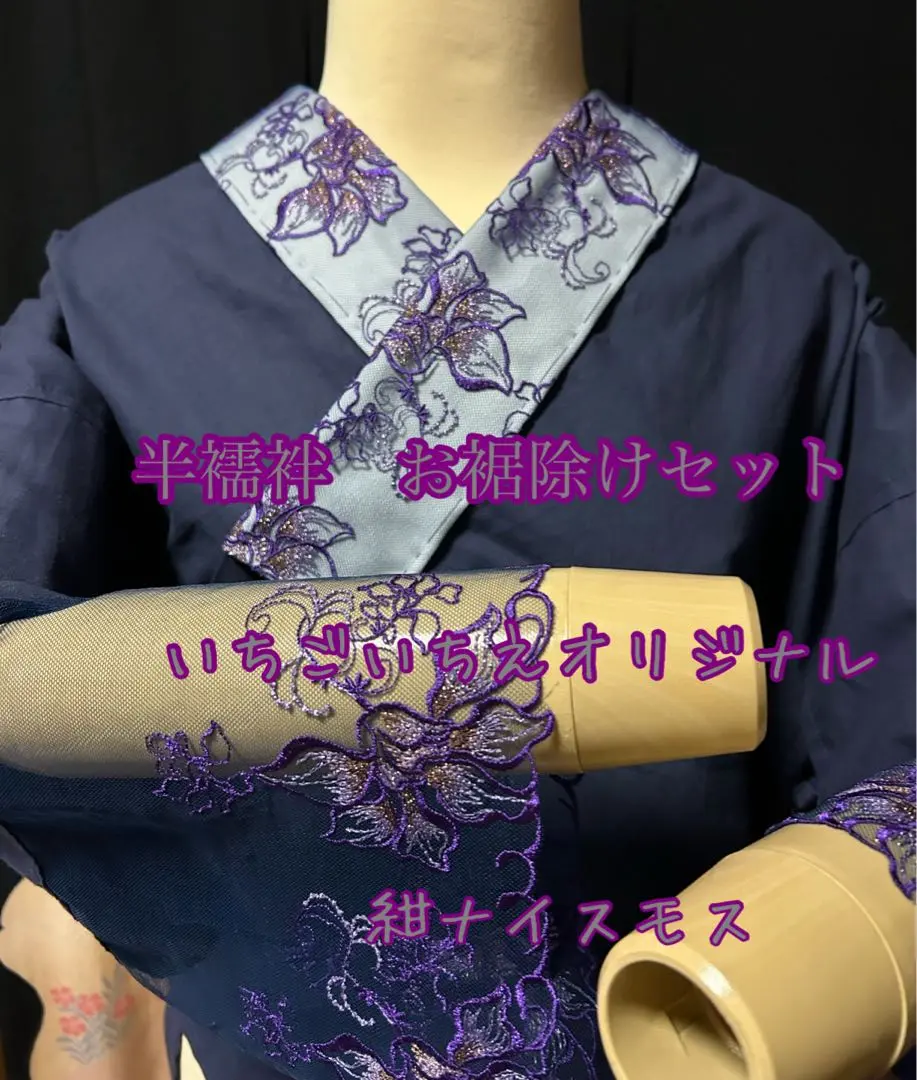 2026年最新】#オーダー半襦袢裾除けの人気アイテム - メルカリ