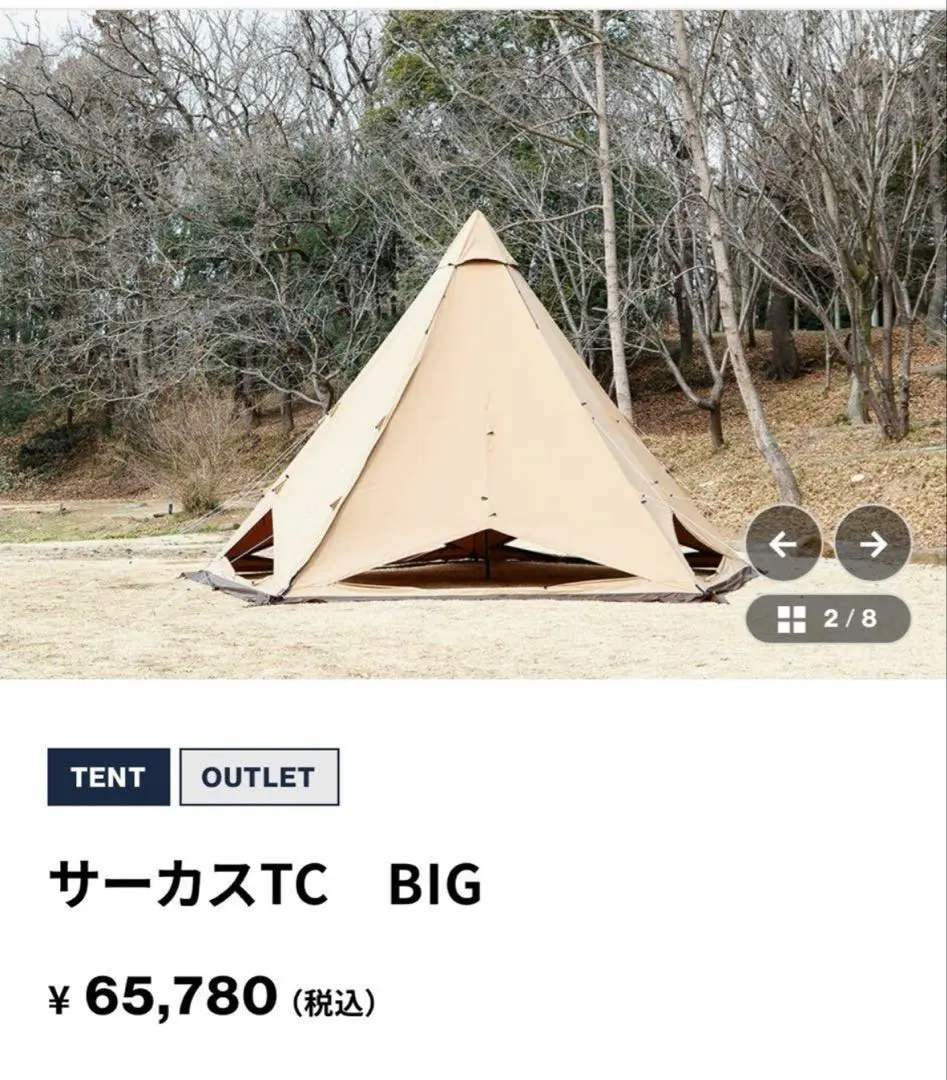 2026年最新】サーカスtc グランドシートハーフの人気アイテム - メルカリ