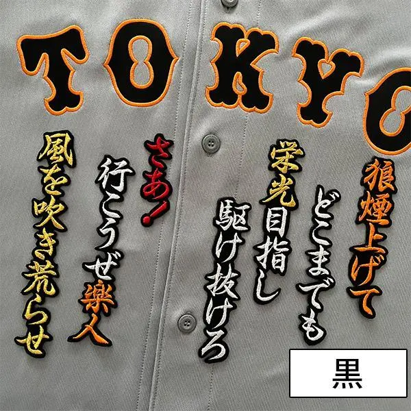 2026年最新】若林楽人 ユニフォームの人気アイテム - メルカリ