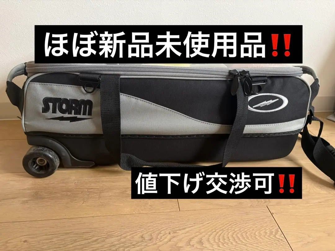 2026年最新】STORM ボウリング用バッグの人気アイテム - メルカリ