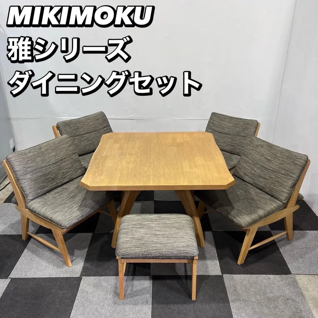 ◇引き取り限定◇ミキモク◇ 6人用ダイニングセット引取限定 ミキモク