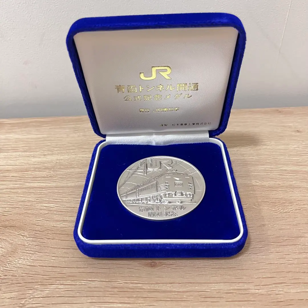 2026年最新】青函トンネル 記念メダルの人気アイテム - メルカリ
