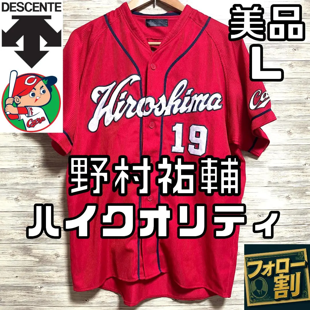 2026年最新】野村祐輔 ユニフォームの人気アイテム - メルカリ