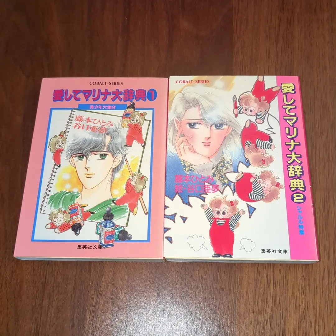 2026年最新】藤本ひとみ マリナシリーズの人気アイテム - メルカリ