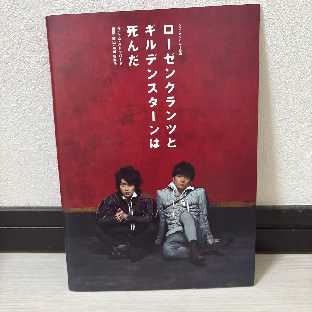 2026年最新】ローゼンクランツとギルデンスターンは死んだの人気