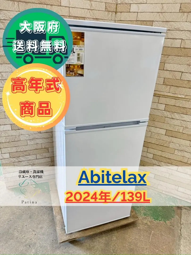 2026年最新】Abitelax AR-100の人気アイテム - メルカリ