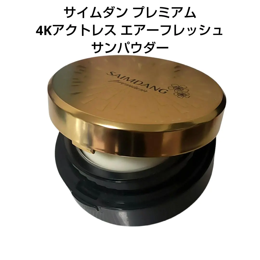 2026年最新】サイムダン プレミアム 4kアクトレス エアーパウダーの