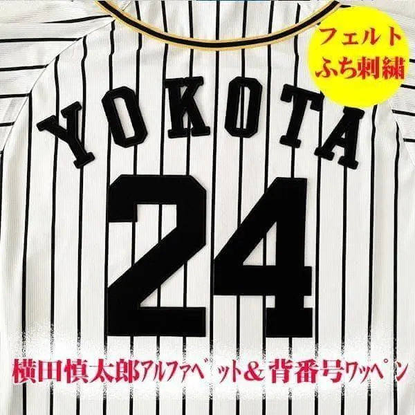 2026年最新】横田 ユニフォームの人気アイテム - メルカリ