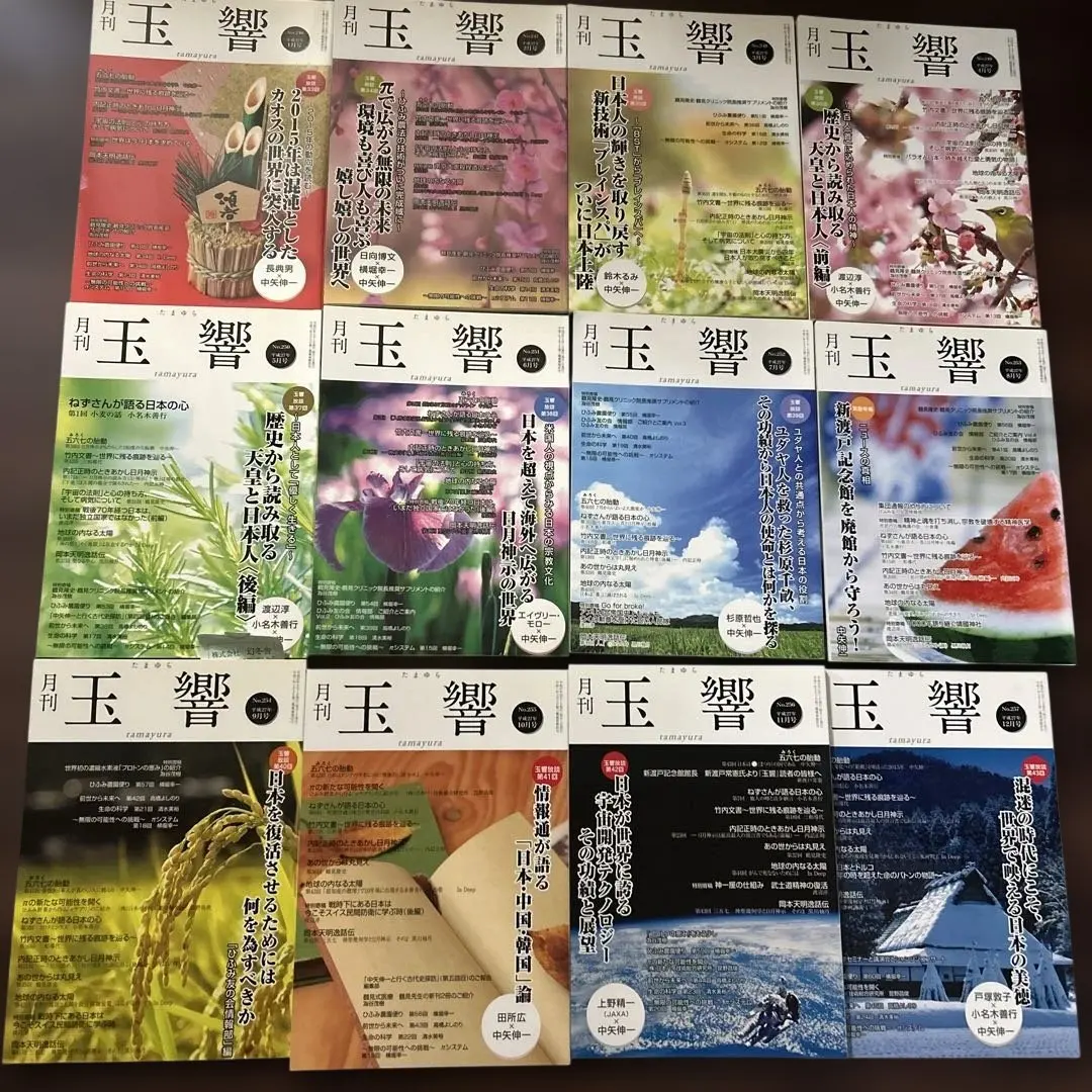 2026年最新】月刊 玉響の人気アイテム - メルカリ