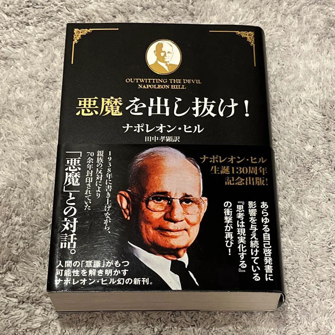 2026年最新】悪魔を出し抜けの人気アイテム - メルカリ