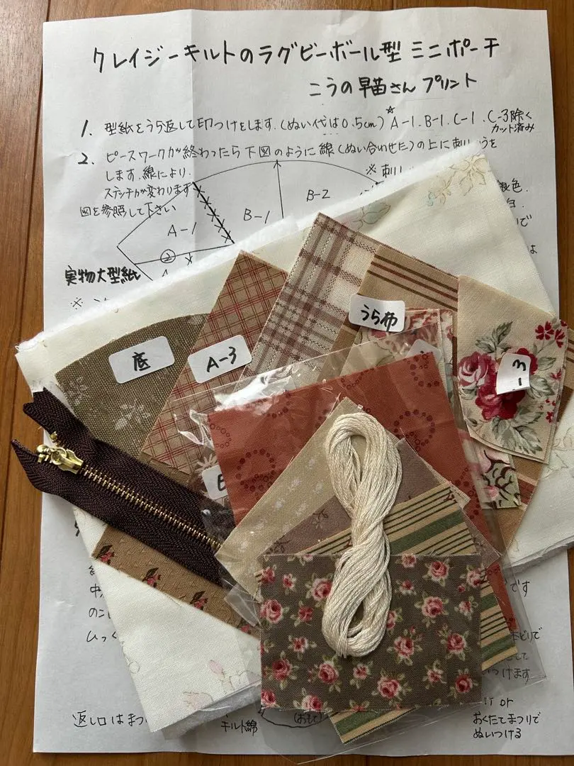 2026年最新】こうの早苗さん パッチワークキットの人気アイテム - メルカリ