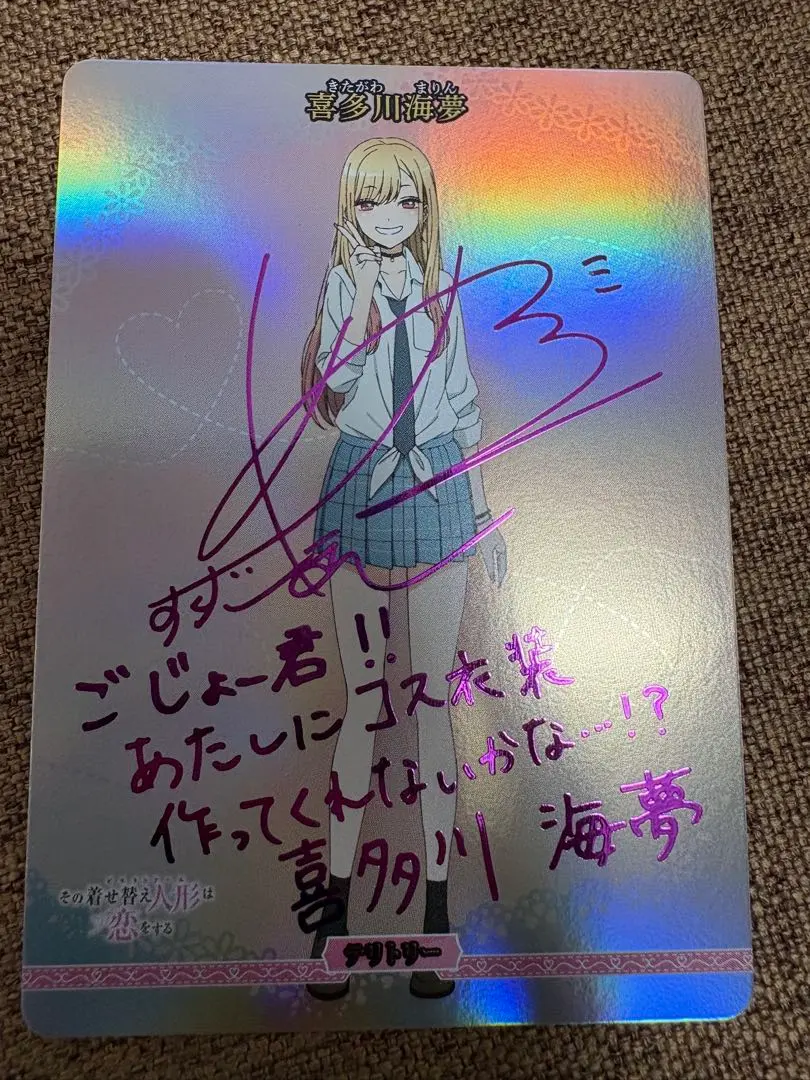 2026年最新】着せ恋 サインの人気アイテム - メルカリ