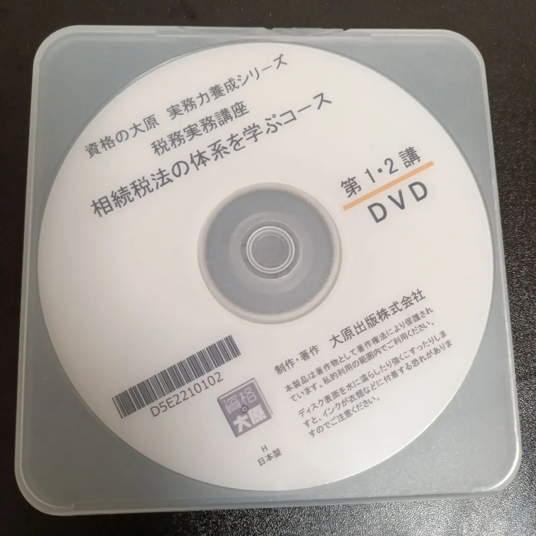 2026年最新】大原 実務力養成の人気アイテム - メルカリ