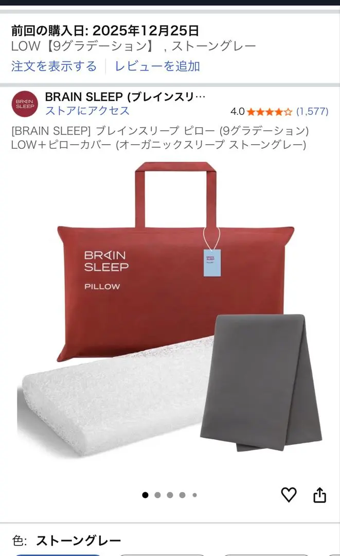 2026年最新】ブレインスリープピロー カバー オーガニックの人気