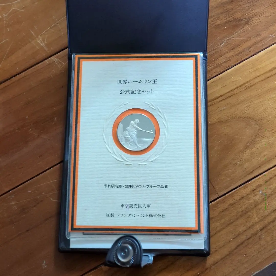 2026年最新】王貞治 世界ホームラン王公式記念セットの人気アイテム