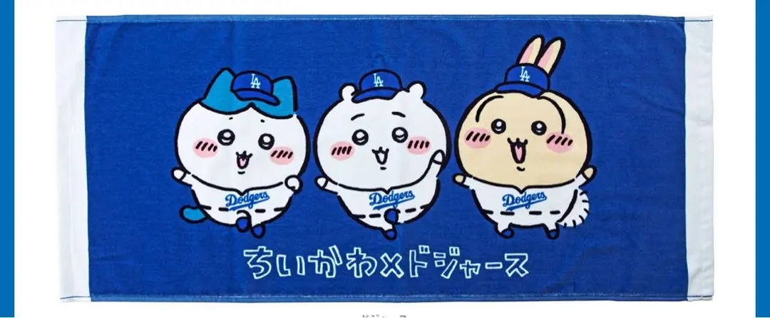 2026年最新】ちいかわ ドジャース タオルの人気アイテム - メルカリ