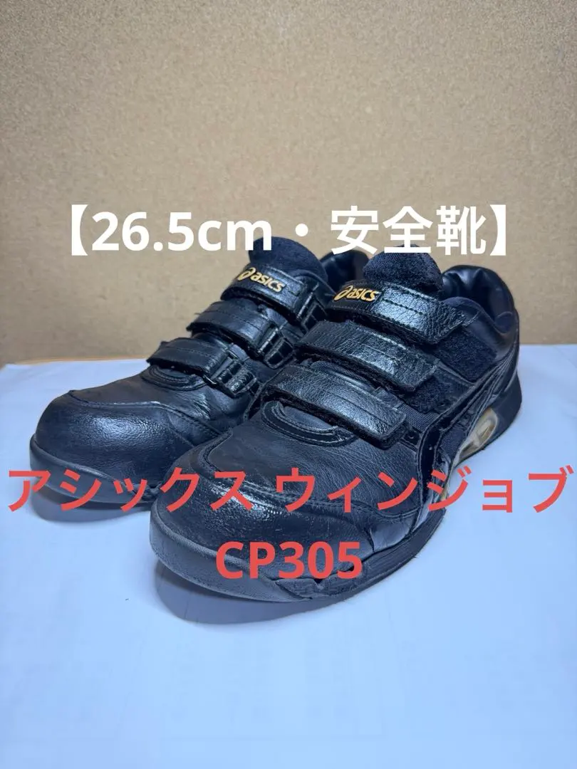 2026年最新】ウィンジョブCP305の人気アイテム - メルカリ