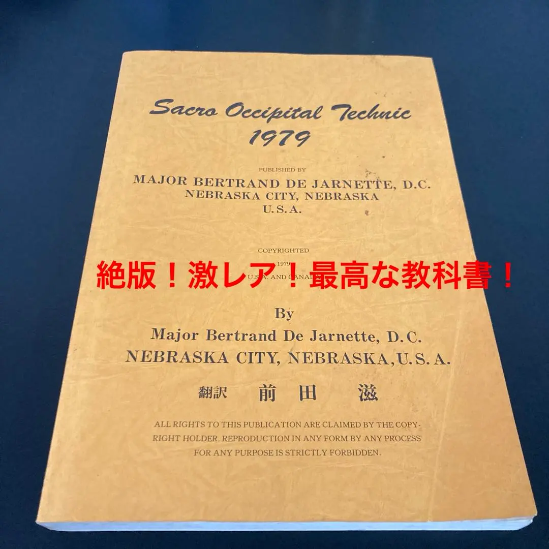 2026年最新】SOTカイロプラクティックの人気アイテム - メルカリ