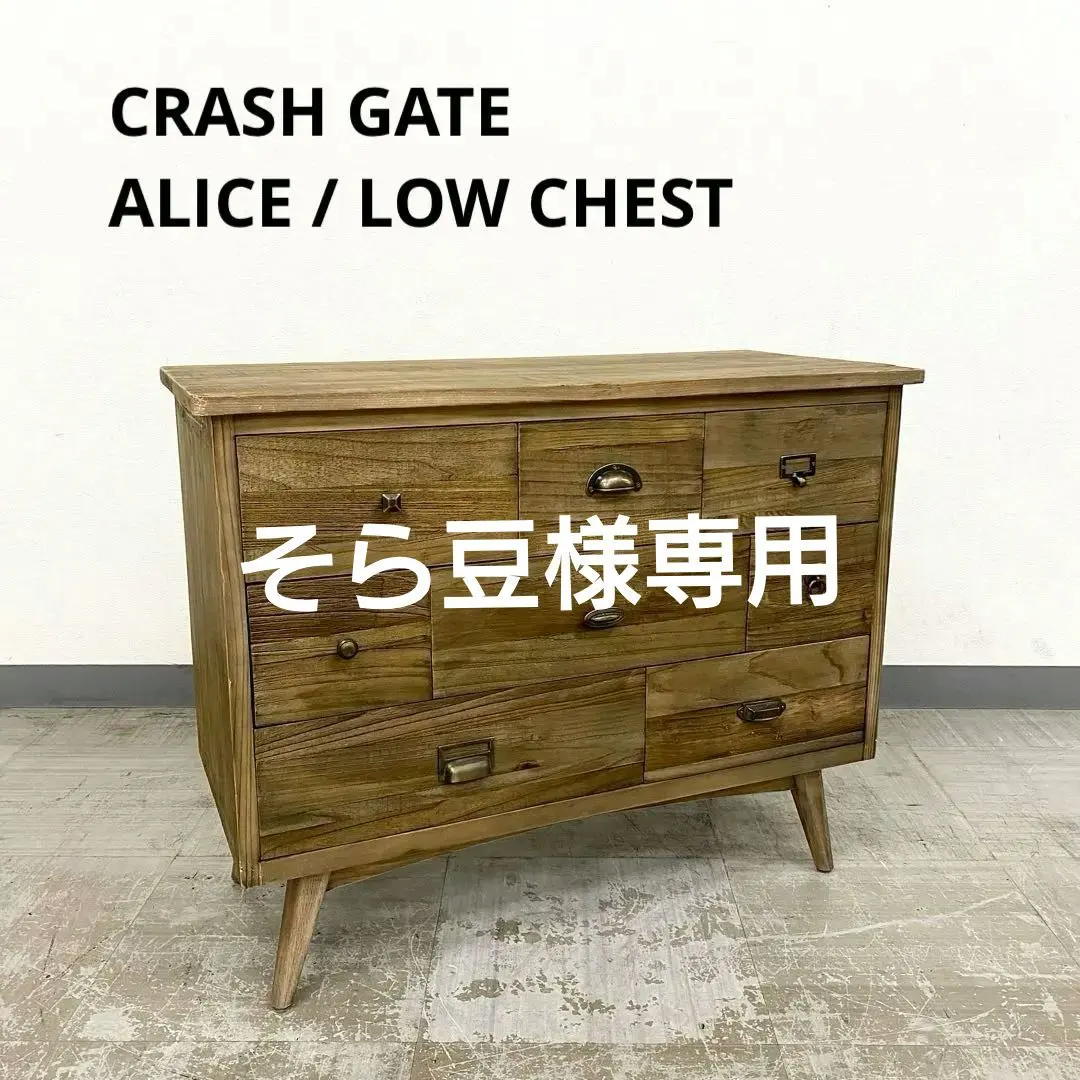 2026年最新】クラッシュゲート チェストの人気アイテム - メルカリ