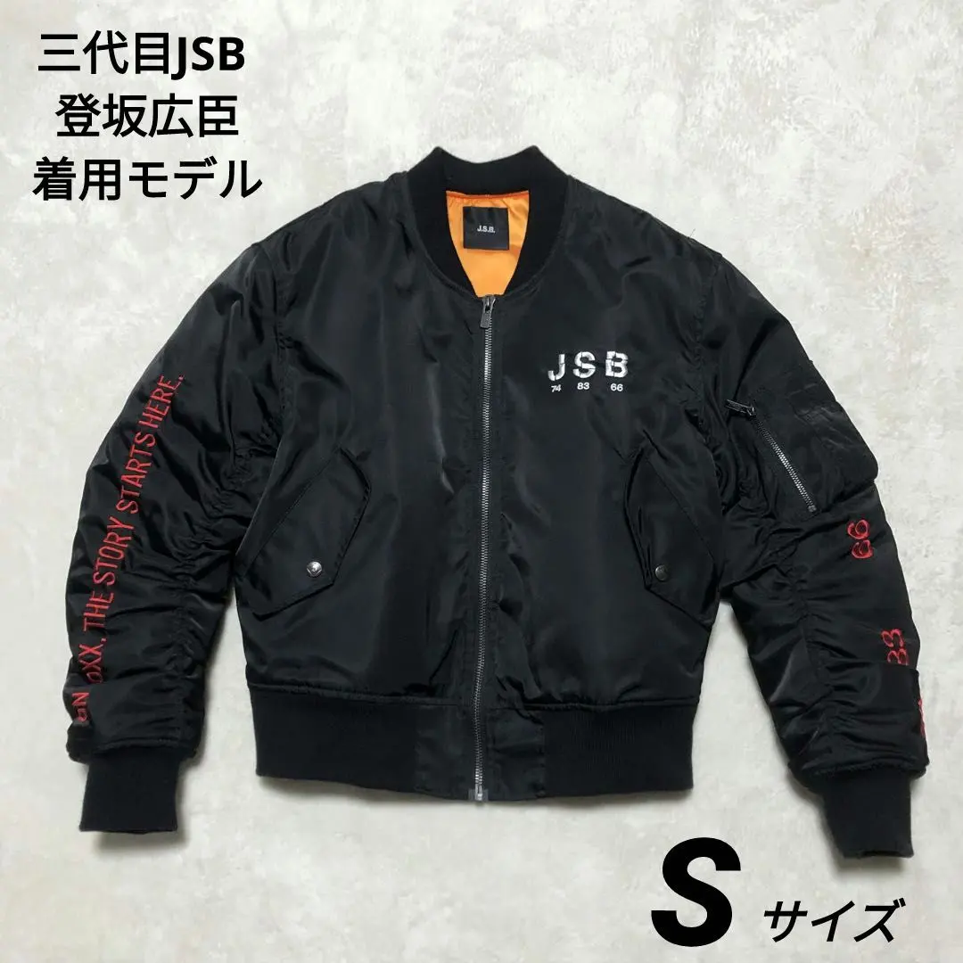 2026年最新】jsb ma-1の人気アイテム - メルカリ