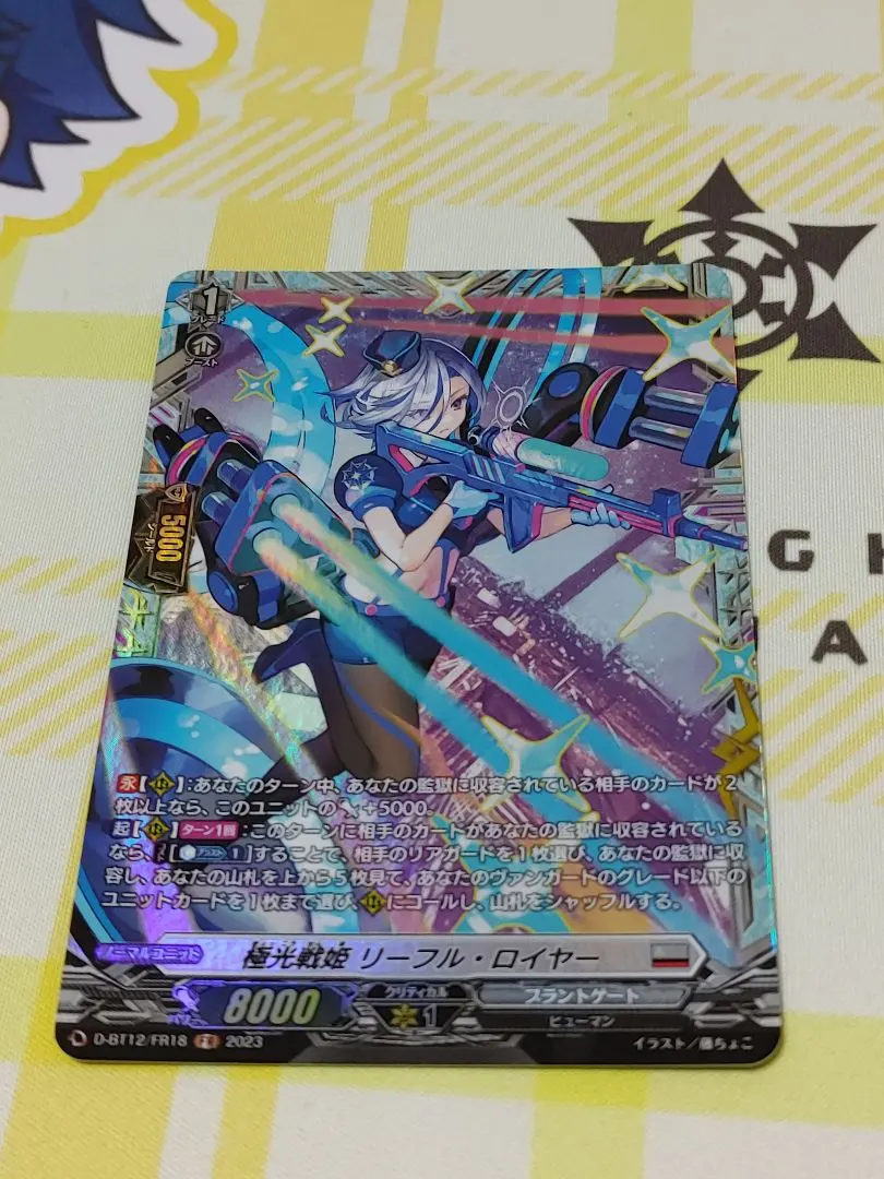 2026年最新】ヴァンガードカード極光戦姫リーフル・ロイヤーの人気