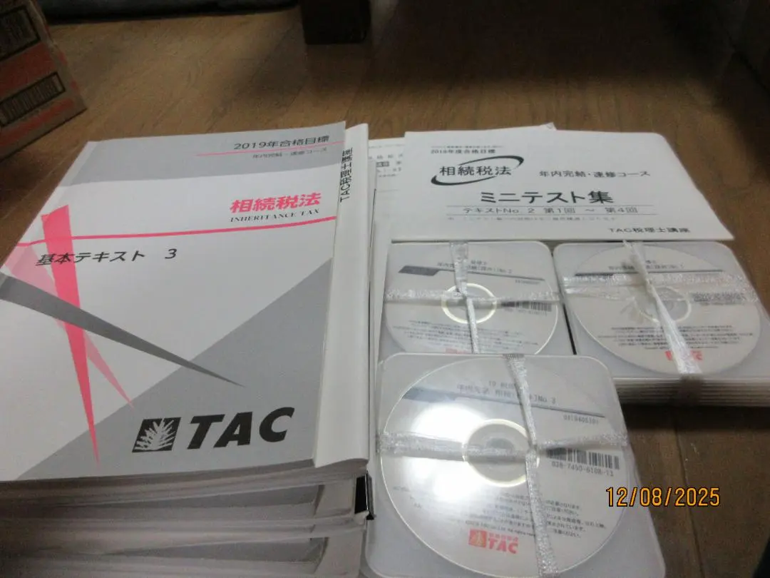 2026年最新】相続税法 DVDの人気アイテム - メルカリ