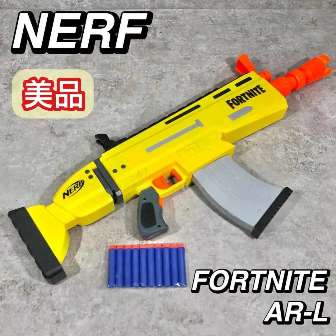 2026年最新】ナーフ フォートナイト ar-lの人気アイテム - メルカリ