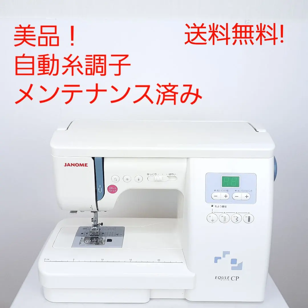 2026年最新】ジャノメ エクールの人気アイテム - メルカリ