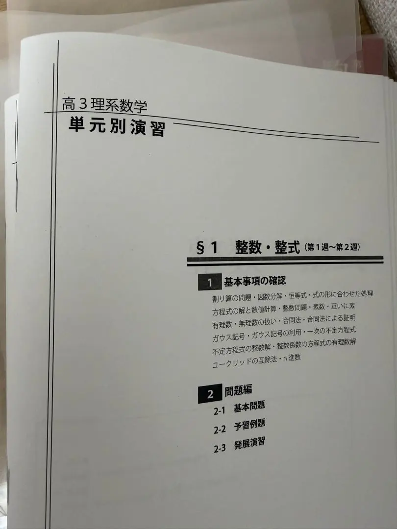 2026年最新】単元別演習 鉄緑の人気アイテム - メルカリ